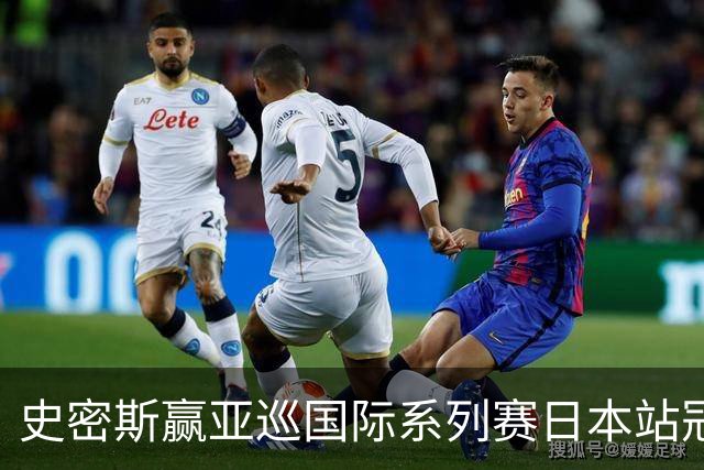 史密斯赢亚巡国际系列赛日本站冠军 郑蕴和T12