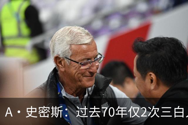 A·史密斯：过去70年仅2次三白人领军夺冠 难怪詹姆斯要离开湖人